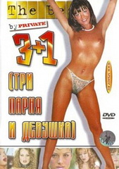 3+1 Три парня и девушка (с русским переводом)  / The Best By Private 36: 3+1 Three Guys on One Girl (2002)
