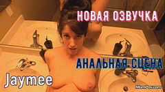 В попку с мамкой от первого лица