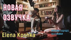 Одна среди бандитов