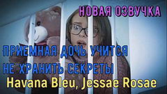 Мама участвует в ОТЪЕБЕ отчимом своей 19-летней дочери