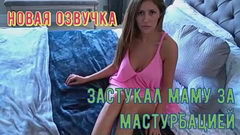 Никому не говори что я мастурбировала, за это я тебе...