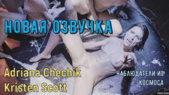 Наткнулись в лесу на инопланетян, жаждущих земного секса!