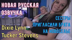 Две сестры и брат обмыли новую хату, переборщив с АЛКОГОЛЕМ