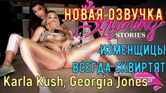 СКВИРТ изменщицы под столом