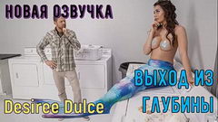 Русалка желает ебаться!