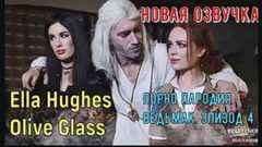 Пародия на Ведьмака (часть 4)