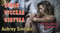 Мужик подобрал бездомную ДЕВСТВЕННИЦУ на улице