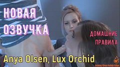 Мать опускает ДОЧКУ на стояк сына