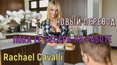 Муж СЕСТРЫ мой любовник!