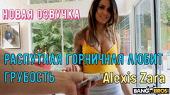 За баблишко ГОРНИЧНАЯ стала убираться голой